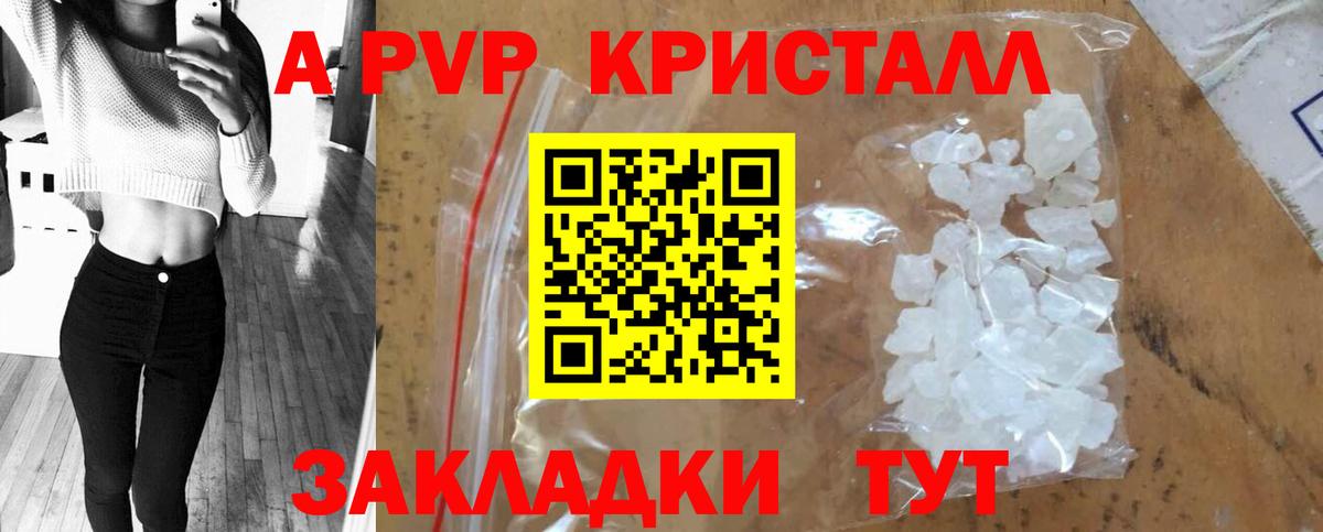 Alpha PVP  А ПВП мука  Вход с VPN  Нефтекамск  Alpha-PVP СК  А ПВП мука 