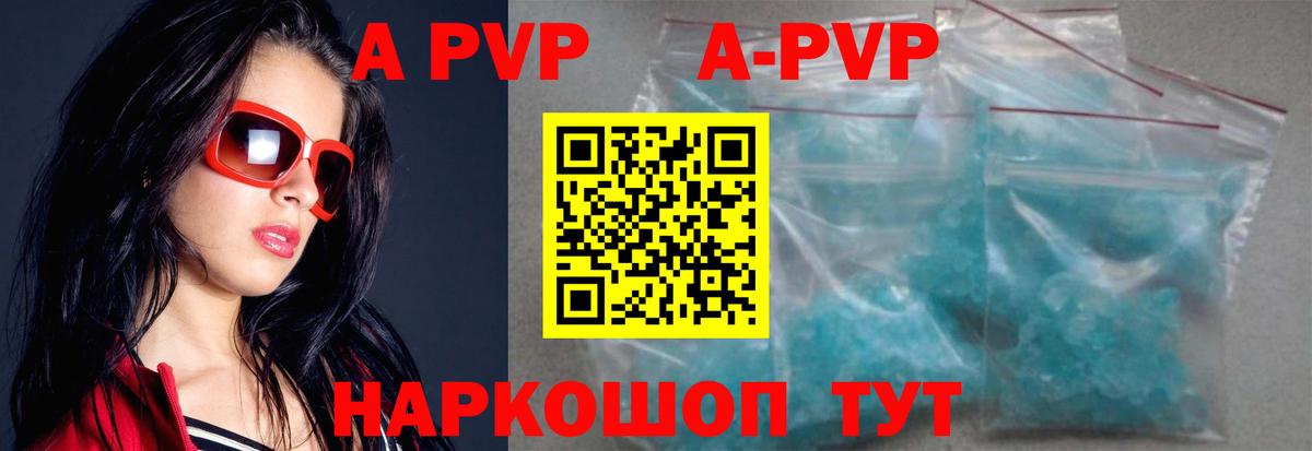 APVP мука Нефтекамск