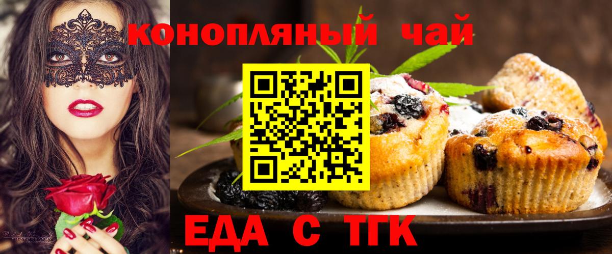 Cannafood конопля  Вход с VPN  Нефтекамск 