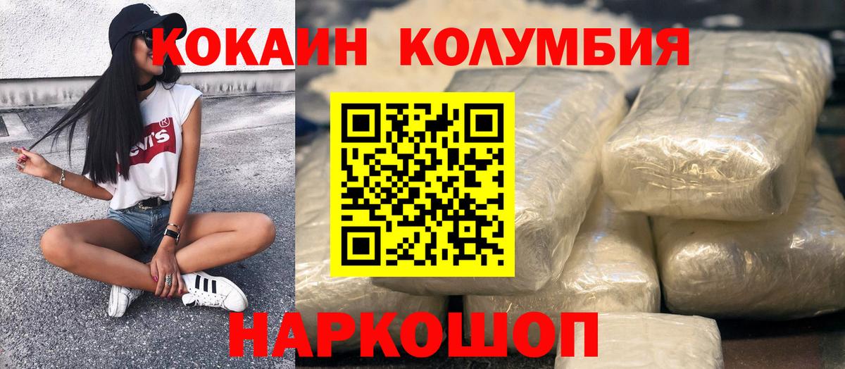 Cocaine FishScale Нефтекамск