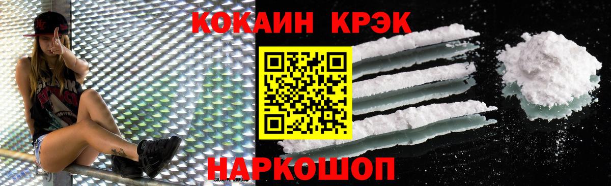 Cocaine  Вход с VPN  Кокаин Перу  Нефтекамск  Cocaine 97% 