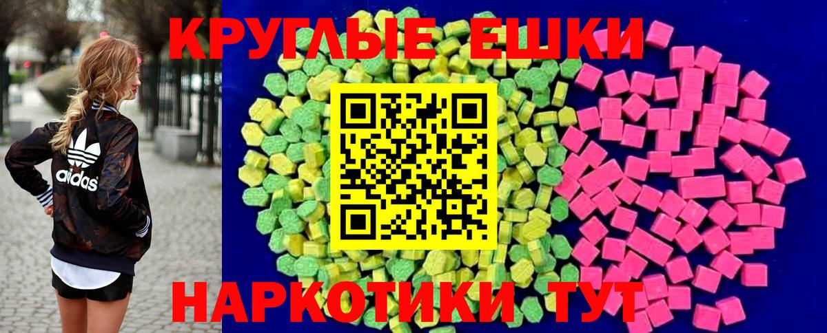 Экстази  Вход с VPN  Ecstasy Punisher  Нефтекамск  Экстази круглые 