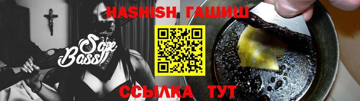 ГАШИШ  ГАШ 40% ТГК  Нефтекамск  Вход с VPN  ГАШ Premium 