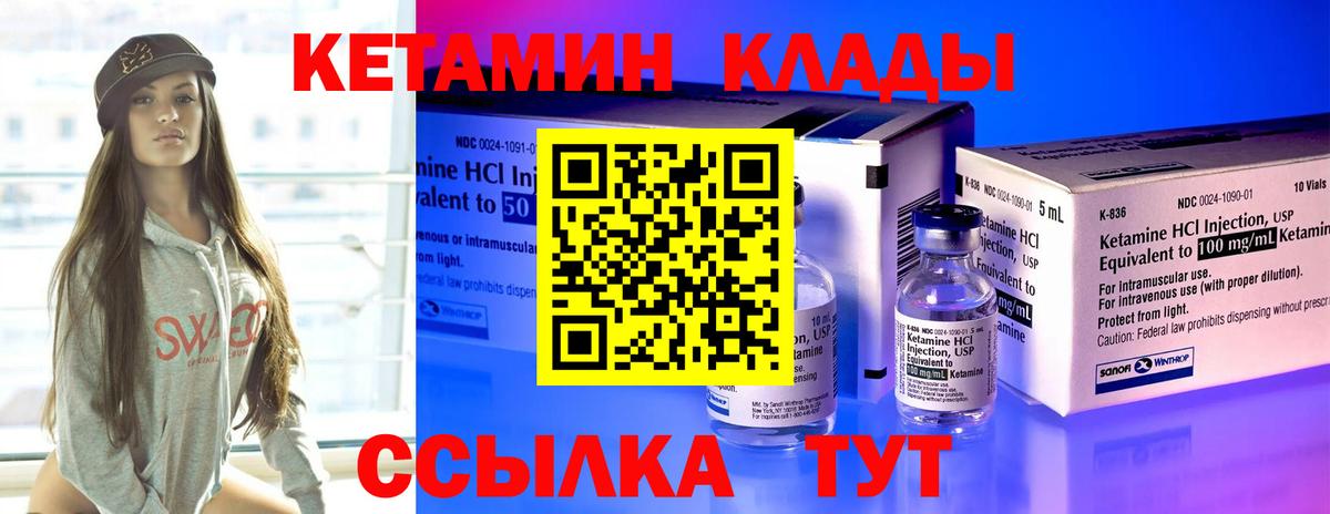 КЕТАМИН VHQ  Кетамин ketamine  Нефтекамск  Вход с VPN 