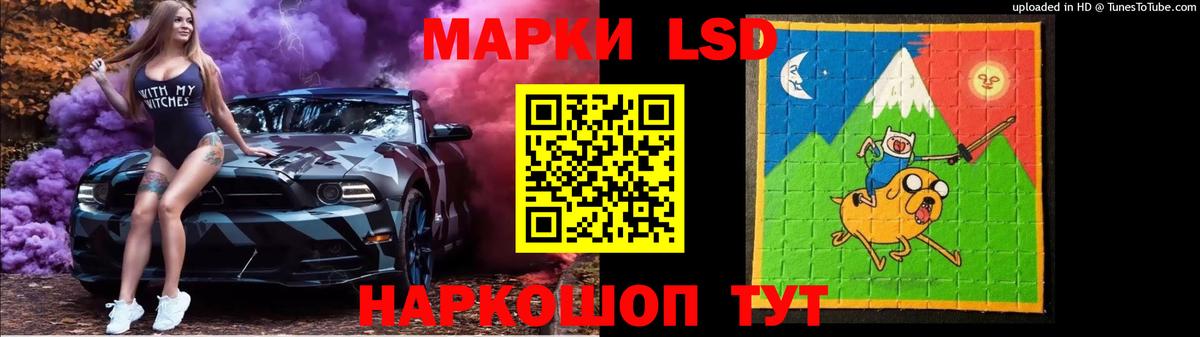 LSD-25 экстази кислота Нефтекамск