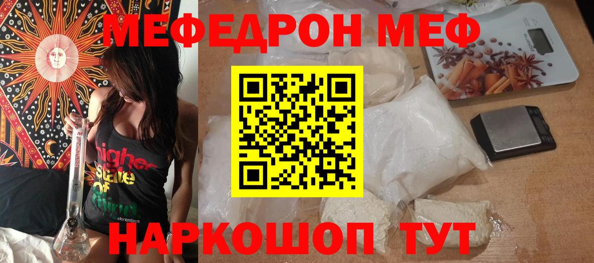 Меф  Мефедрон 4 MMC  Вход с VPN  Нефтекамск  МЯУ-МЯУ  МЕФ 4 MMC 