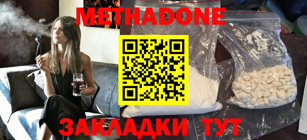 Метадон VHQ  мориарти наркотические препараты  МЕТАДОН белоснежный  Нефтекамск  Вход с VPN 