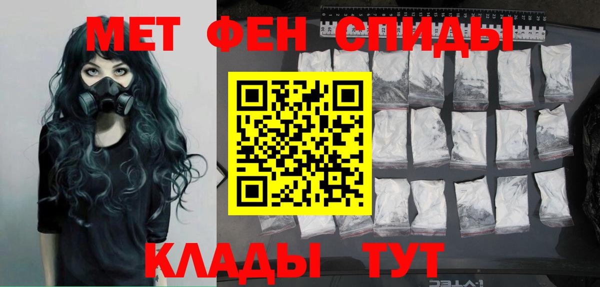 Первитин кристалл Нефтекамск