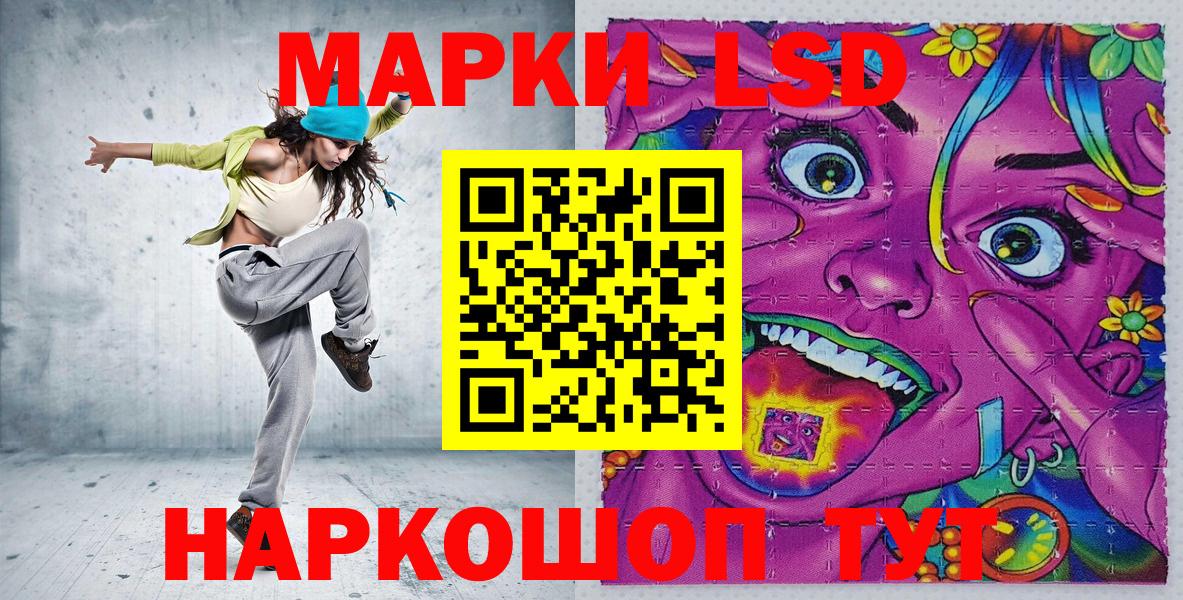 Наркотические марки 1,5мг Нефтекамск