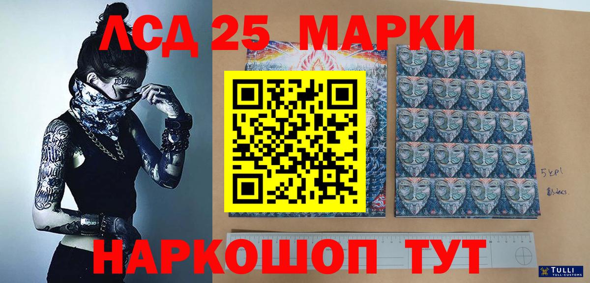 Марки 25I-NBOMe 1,5мг  Вход с VPN  Марки 25I-NBOMe  Нефтекамск 