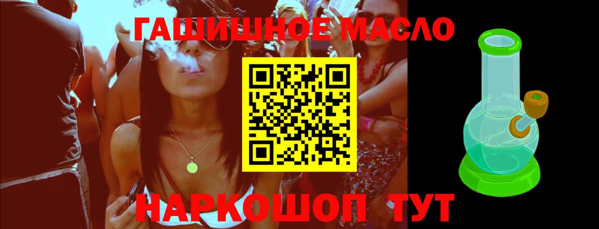 ТГК гашишное масло Нефтекамск